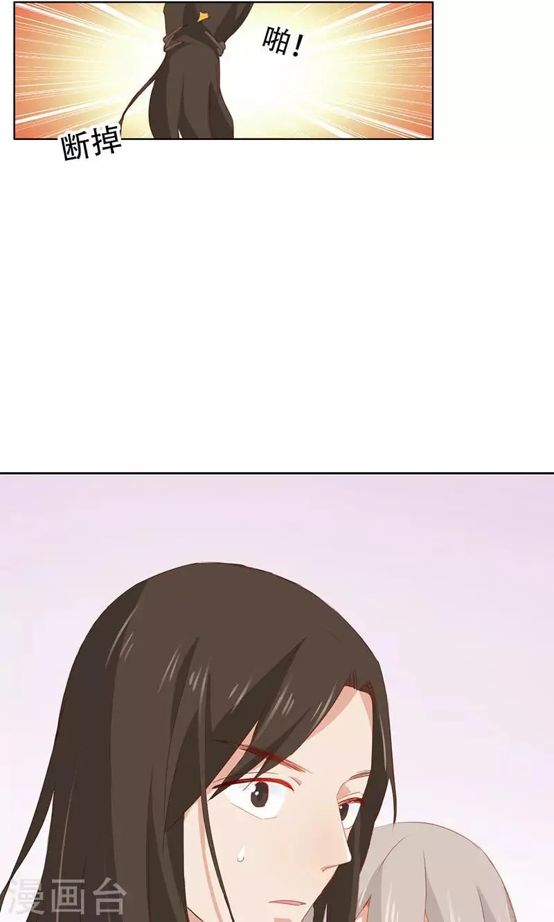 第33话 第44页