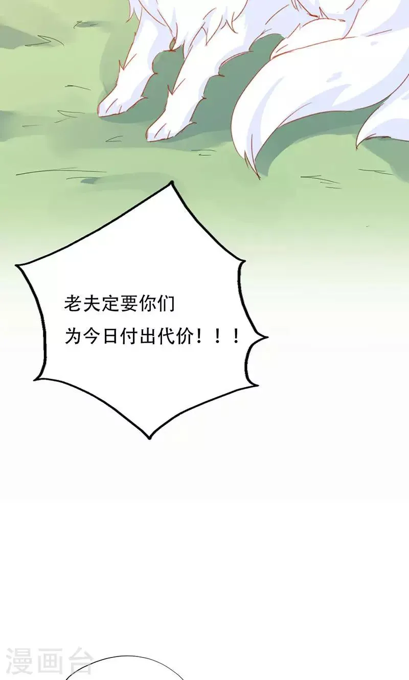 第34话 第43页
