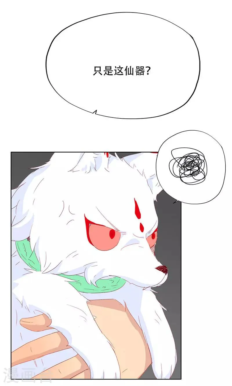 第34话 第48页