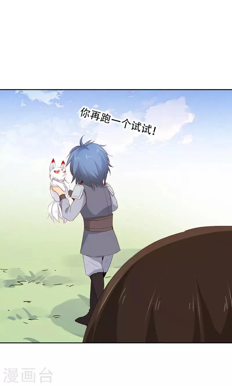 第34话 第53页
