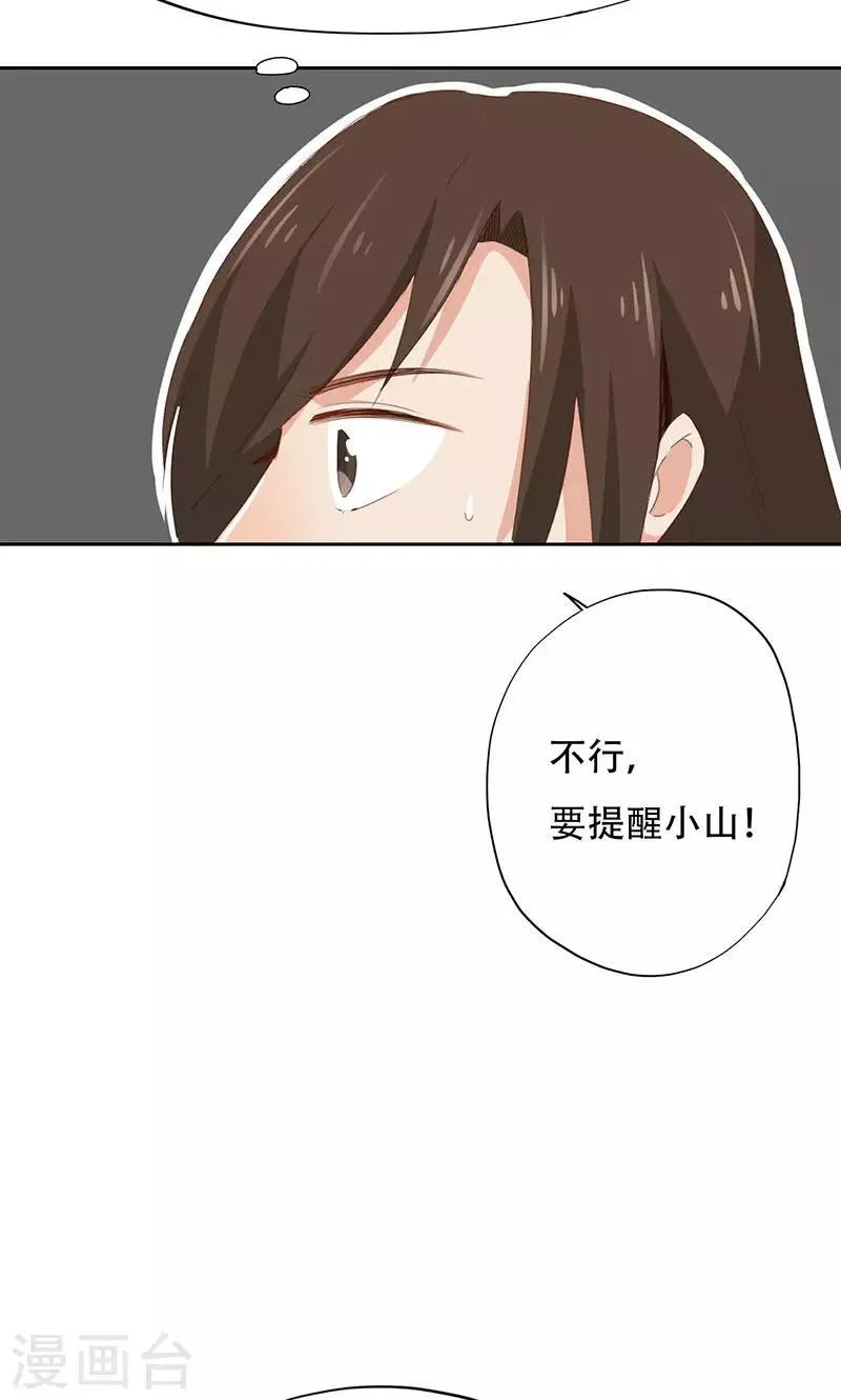 第34话 第56页