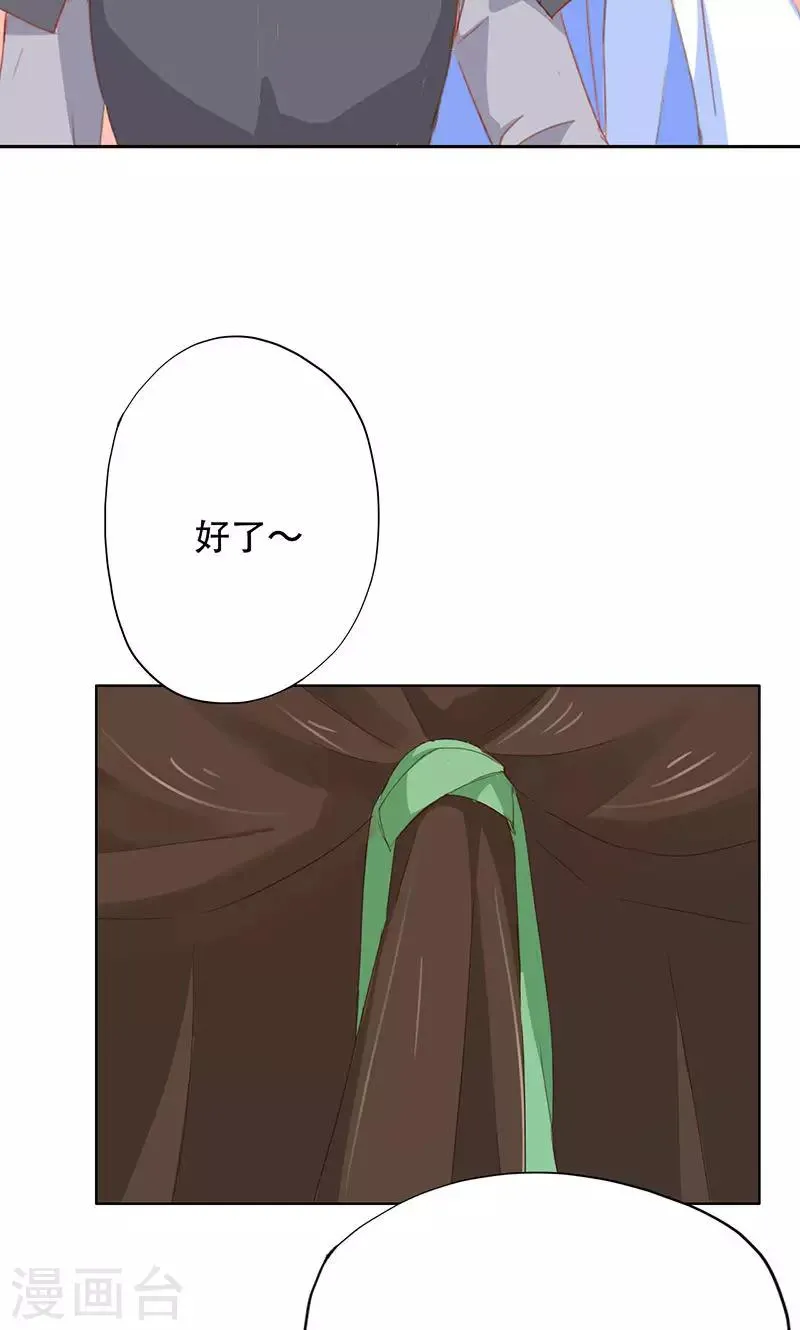 第35话 第28页