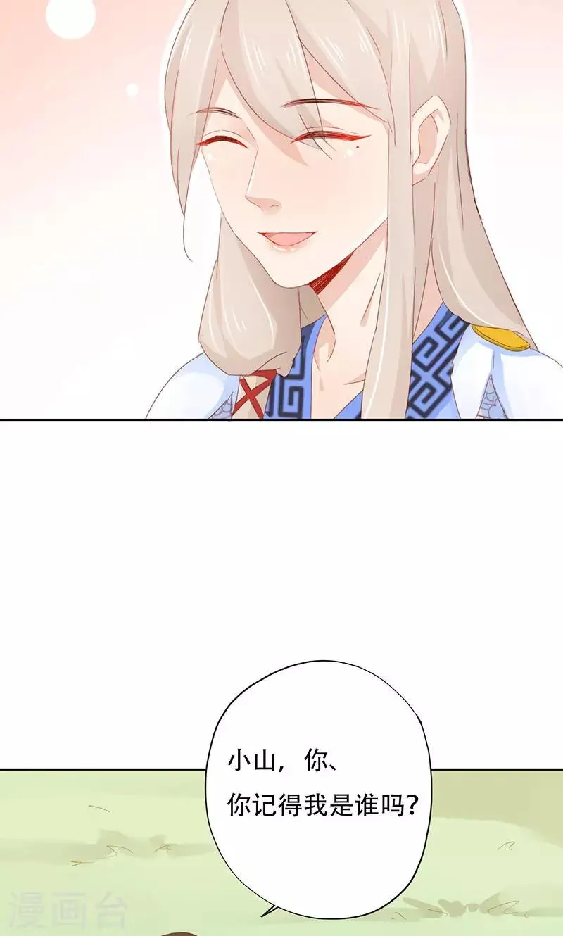 第35话 第32页