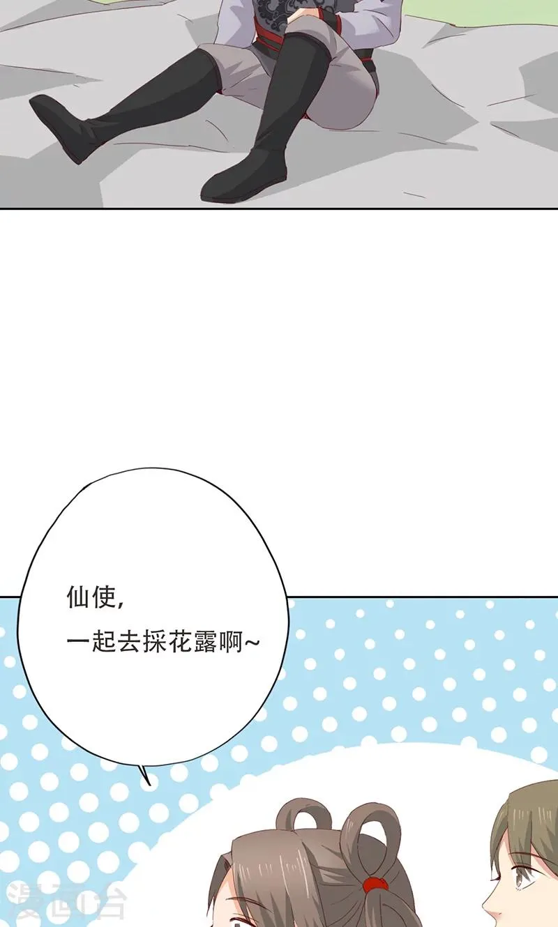 第36话 第26页