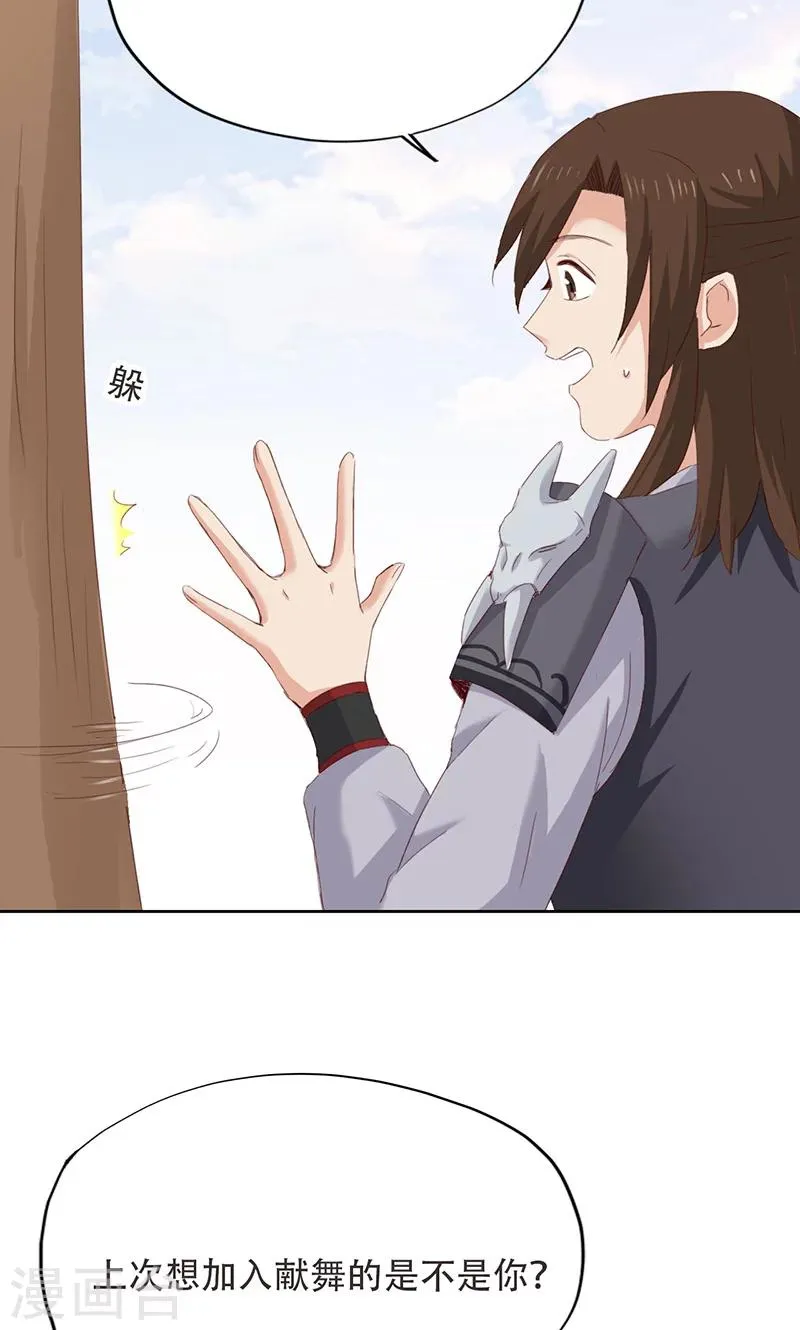 第36话 第33页