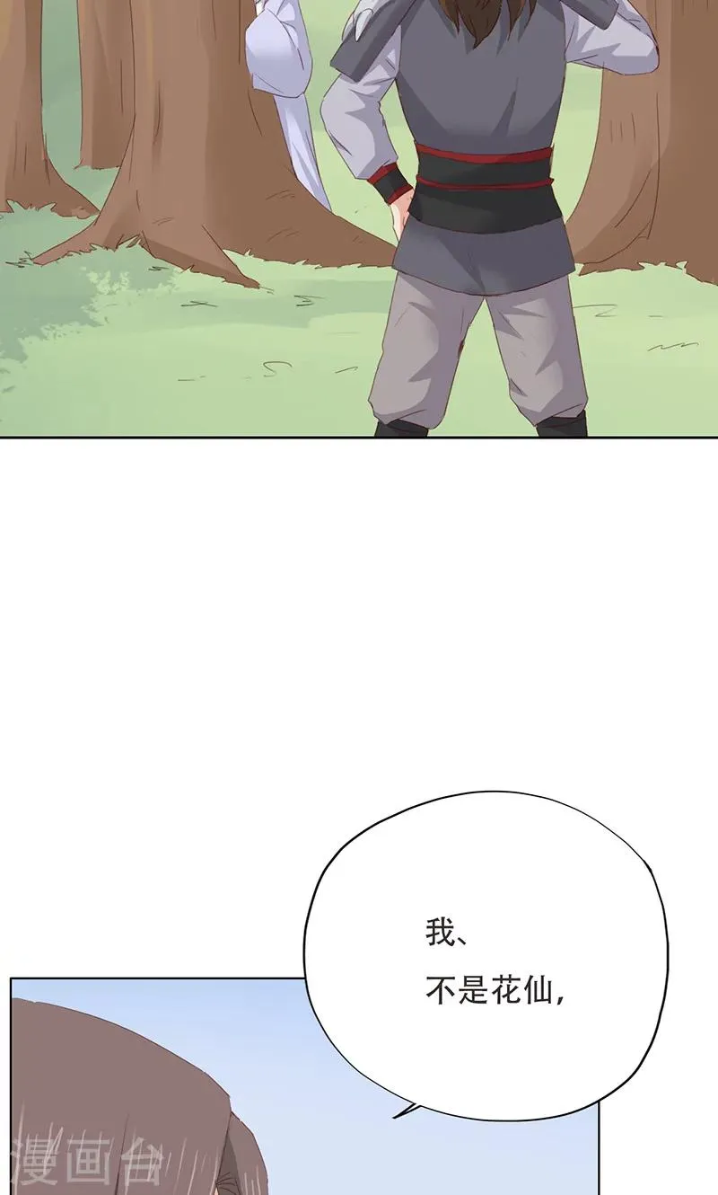 第36话 第36页