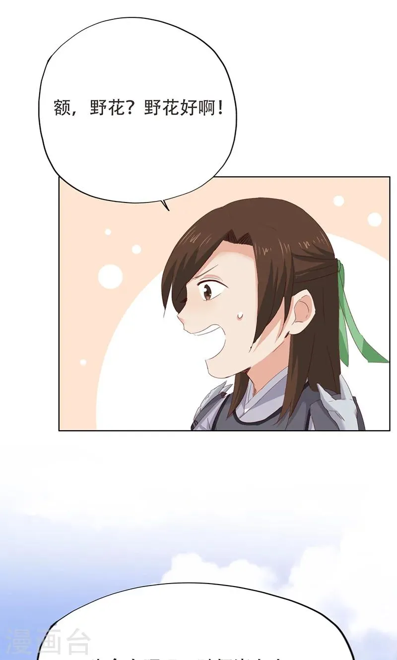 第36话 第39页