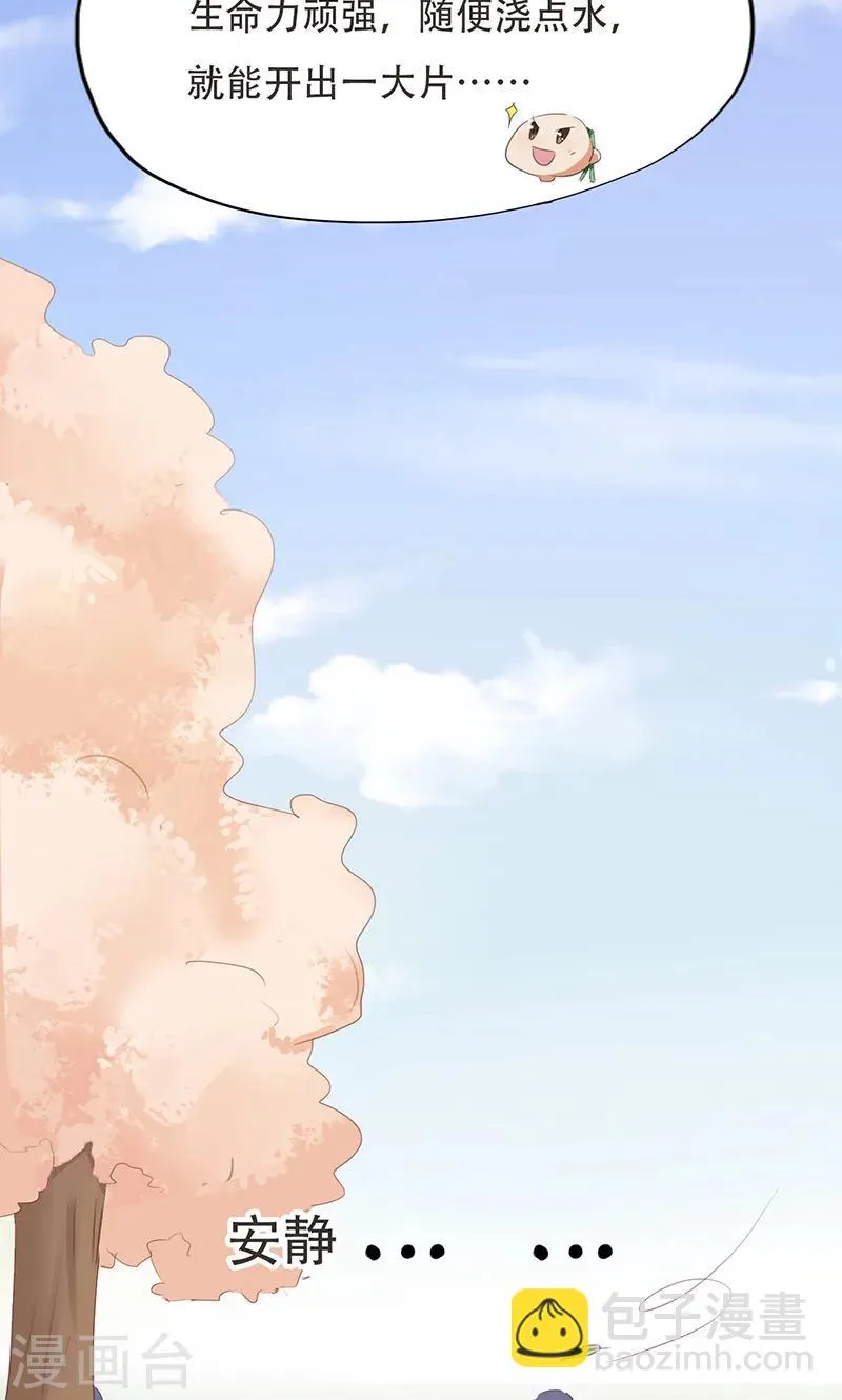 第36话 第40页