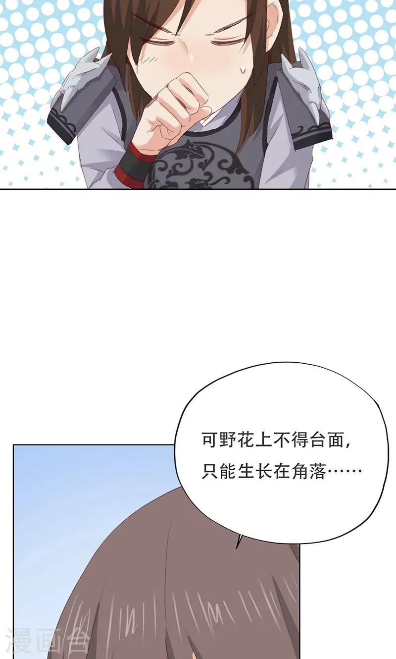 第36话 第42页