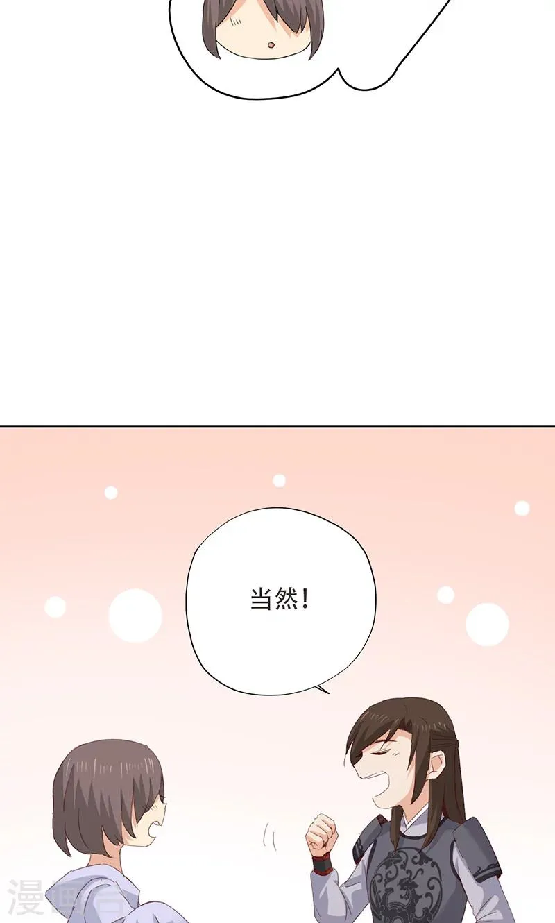 第36话 第45页