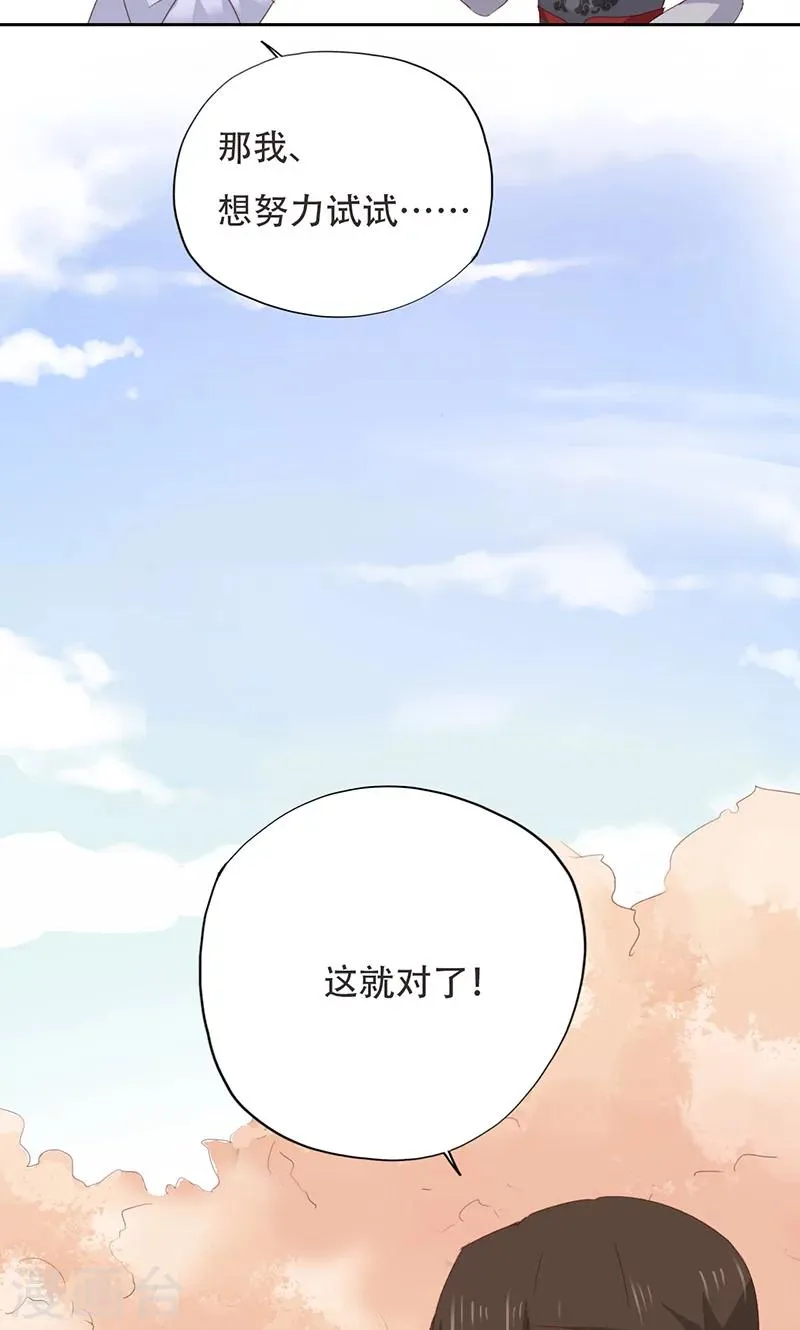第36话 第46页