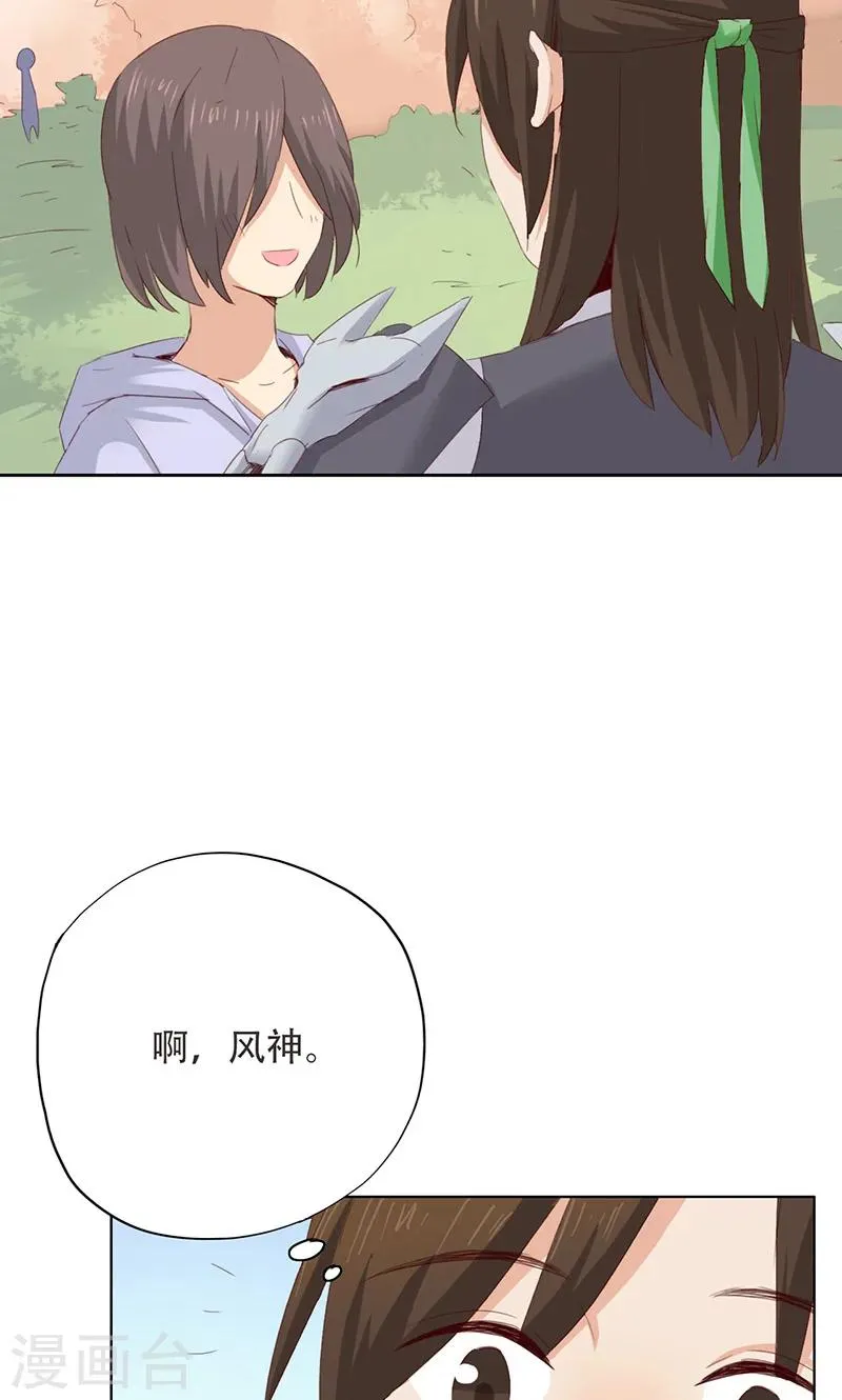 第36话 第47页