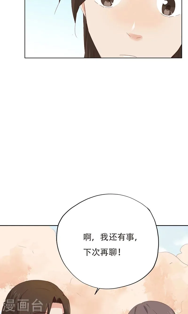 第36话 第48页