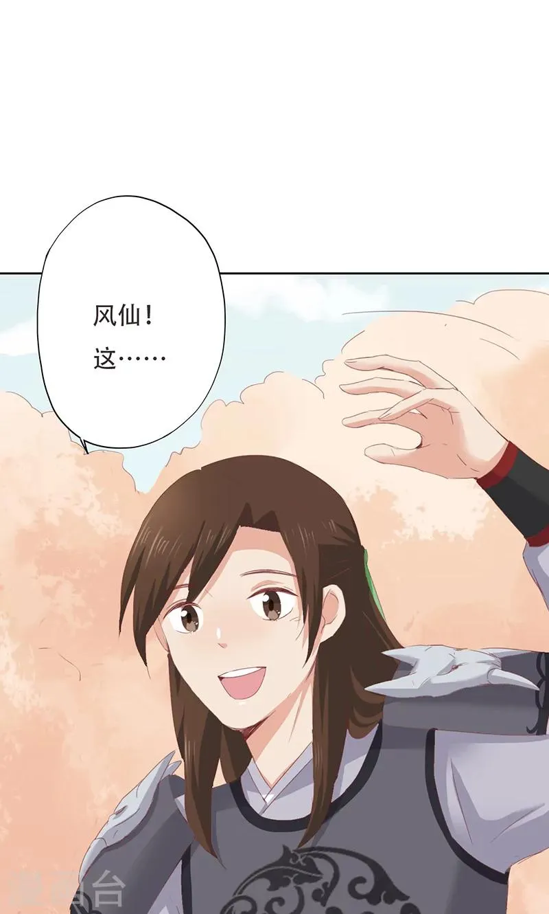 第36话 第51页