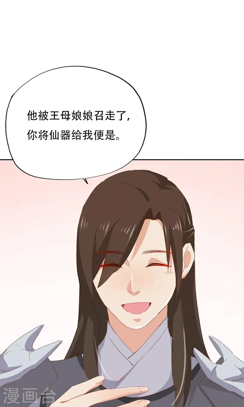 第37话 第25页