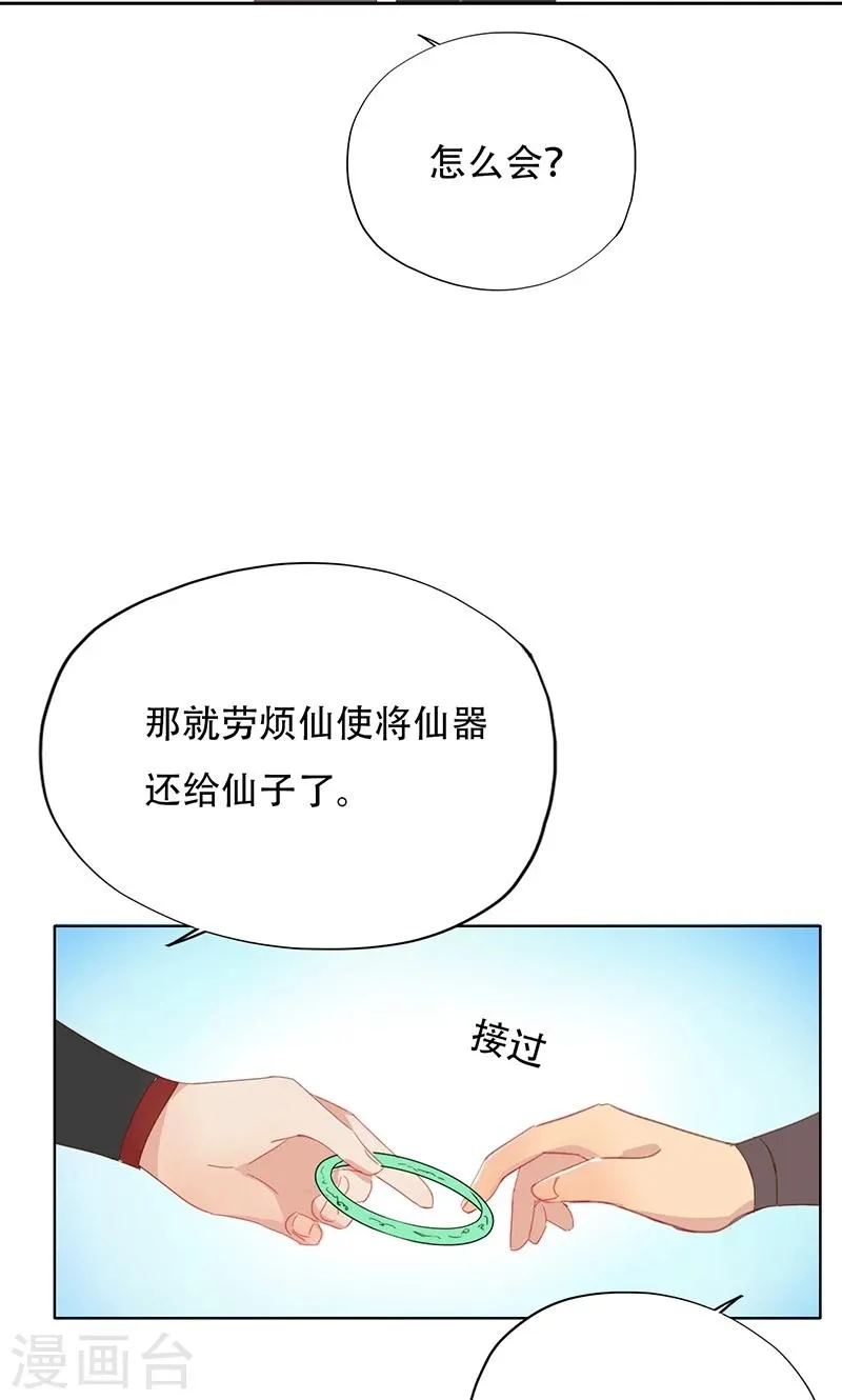 第37话 第28页
