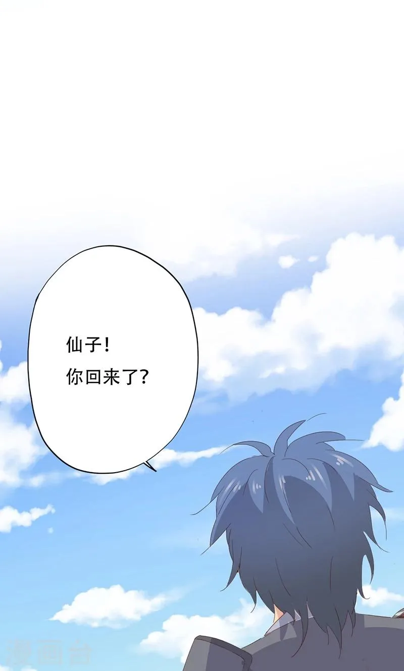 第37话 第30页