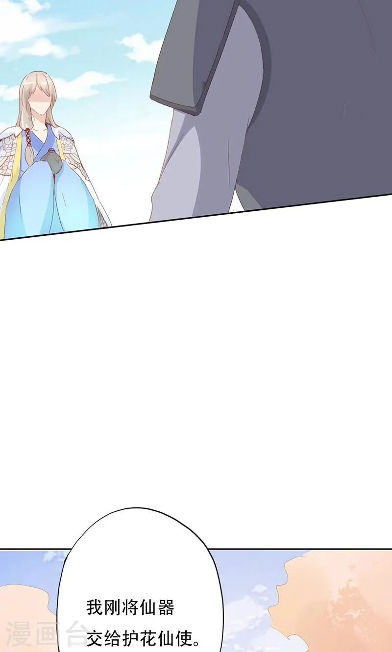第37话 第31页