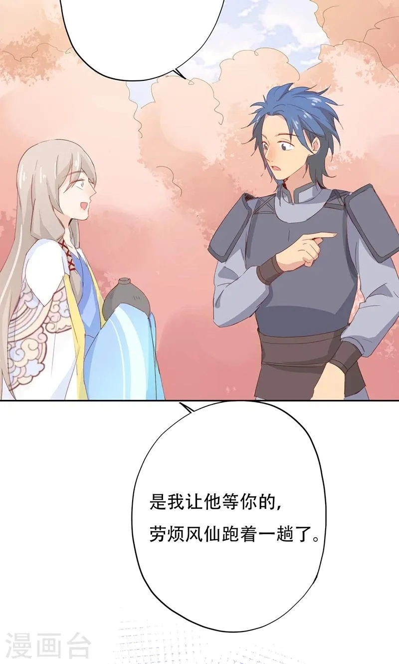 第37话 第32页