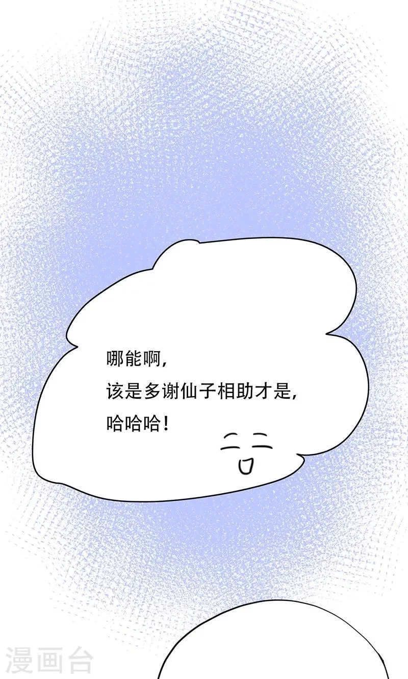 第37话 第33页