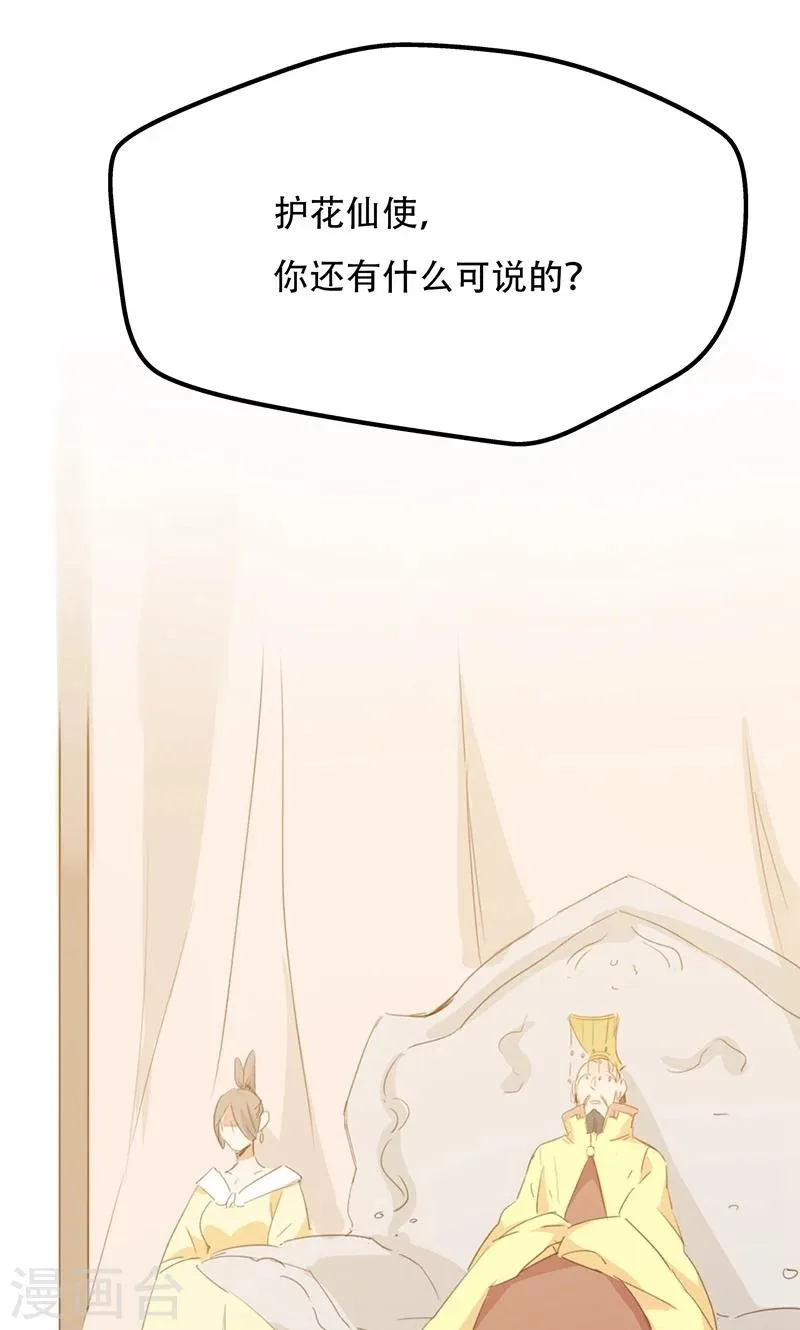 第37话 第52页