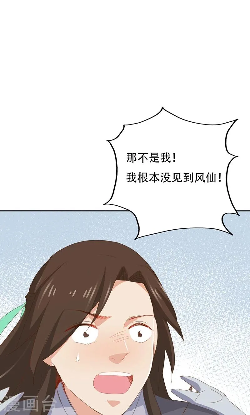 第37话 第54页