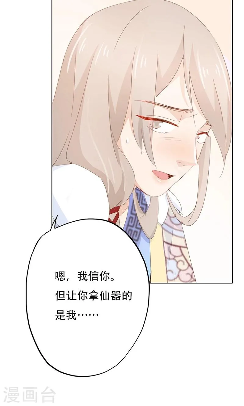 第37话 第57页