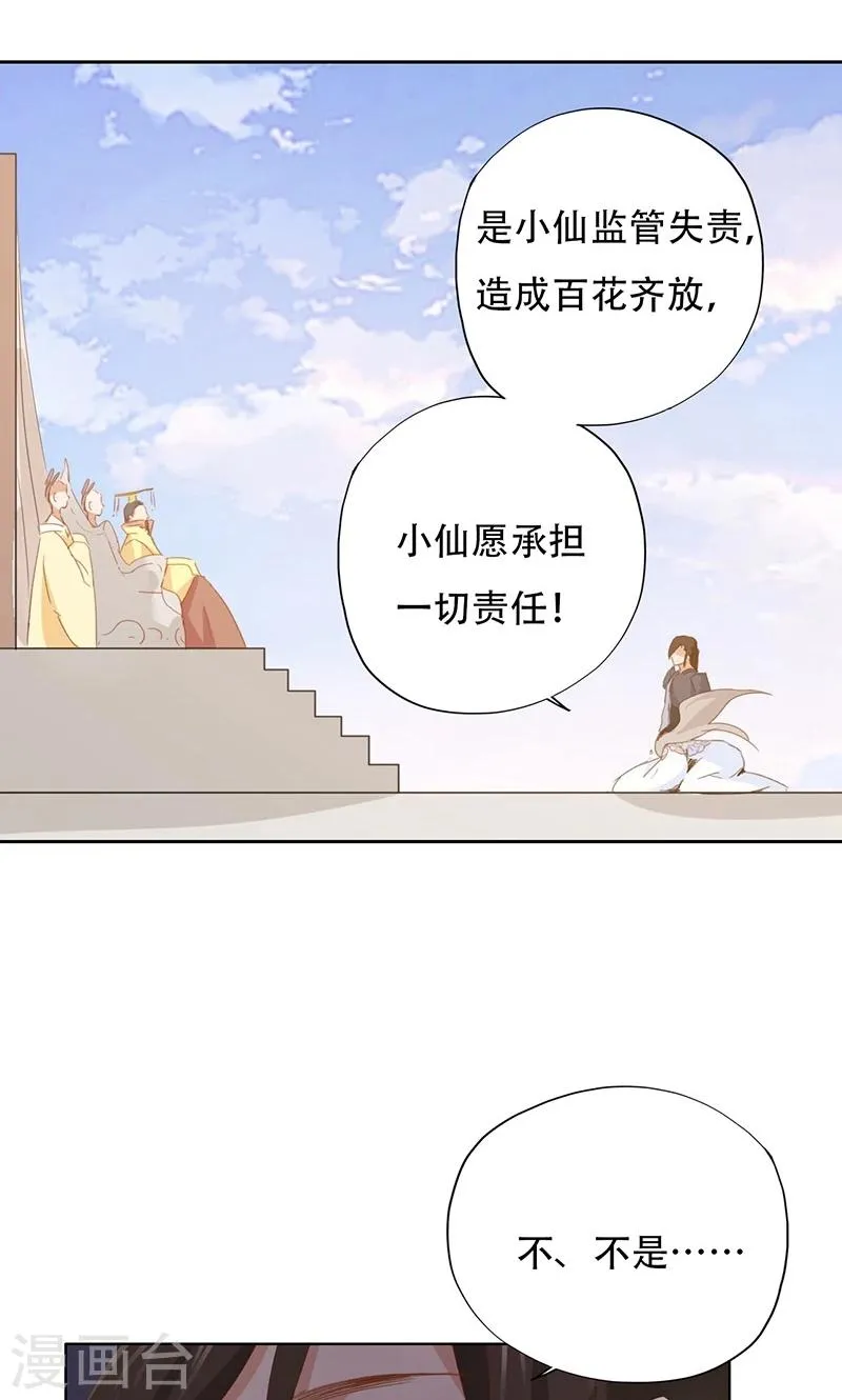 第37话 第58页