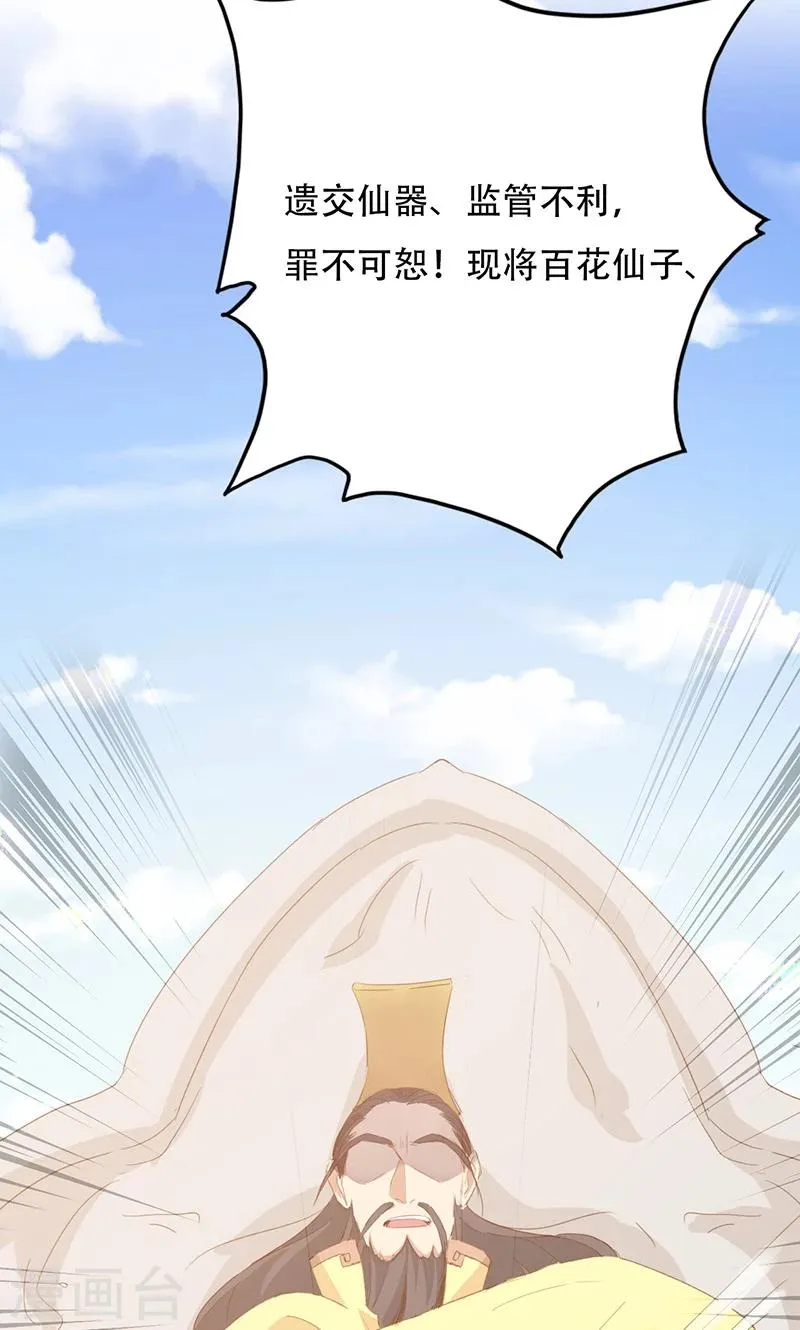 第37话 第60页