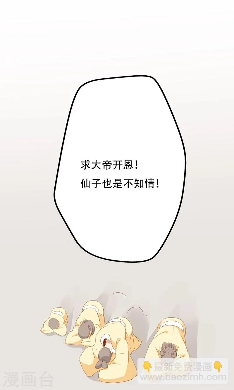 第37话 第63页