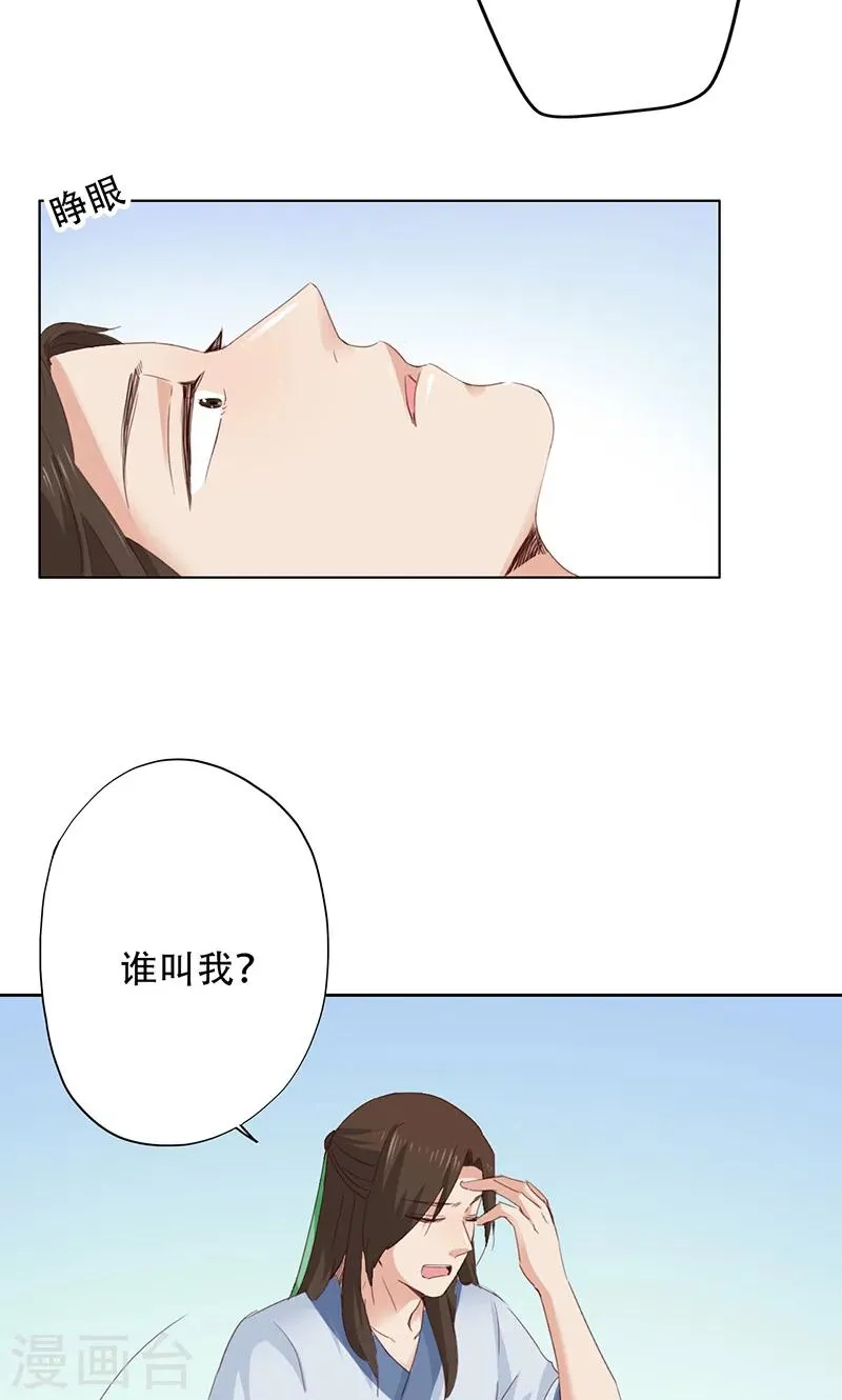 第38话 第24页