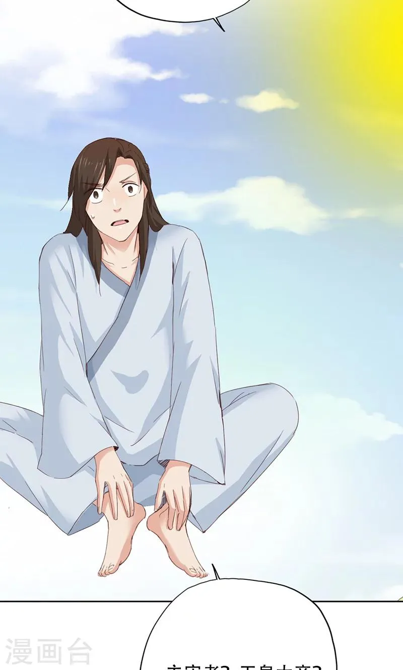 第38话 第28页