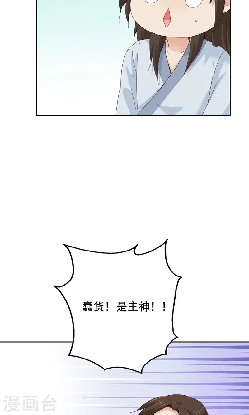 第38话 第31页
