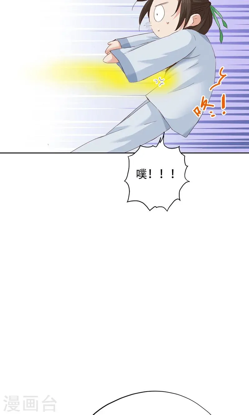 第38话 第32页
