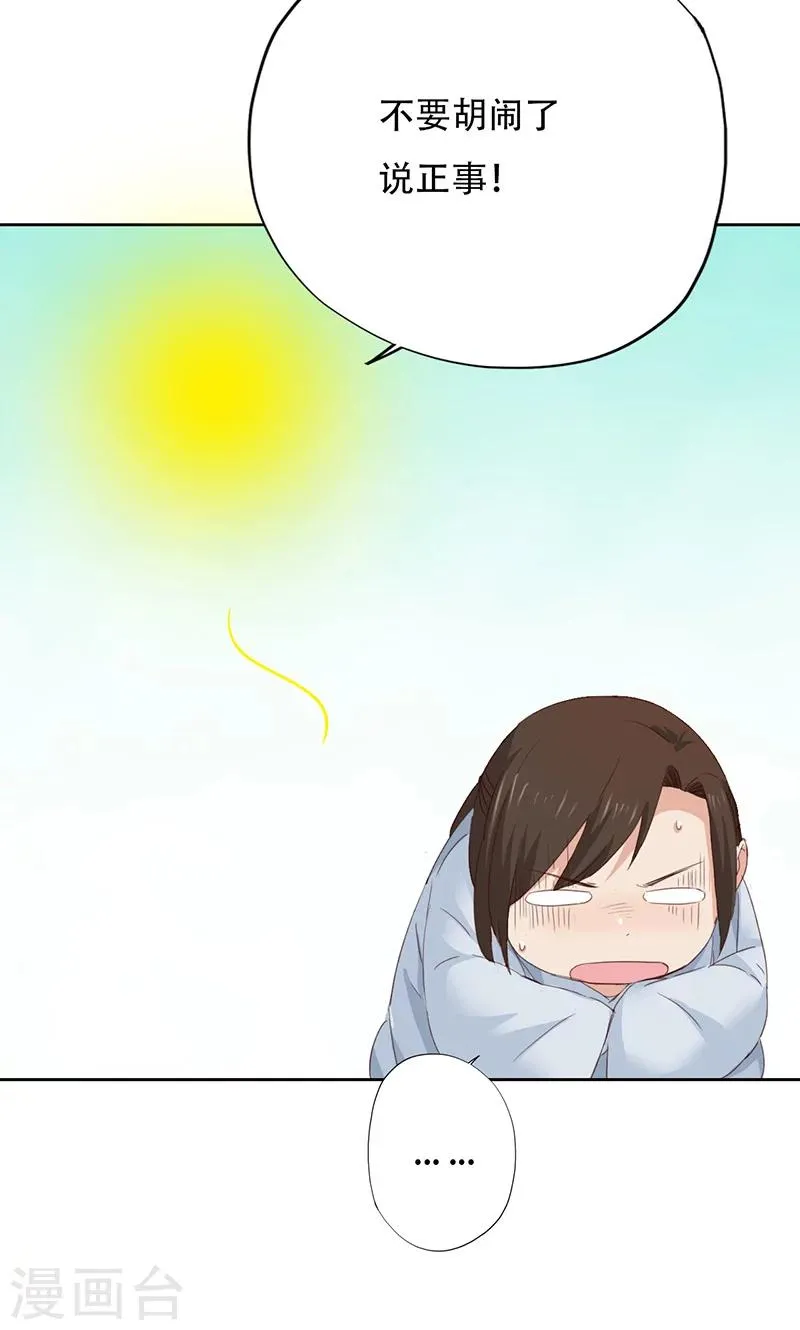 第38话 第33页
