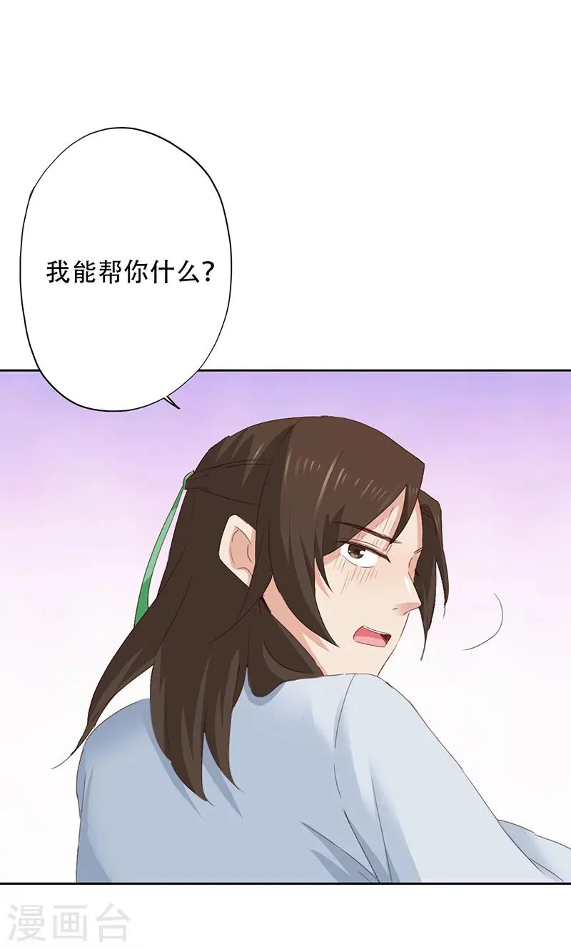 第38话 第35页