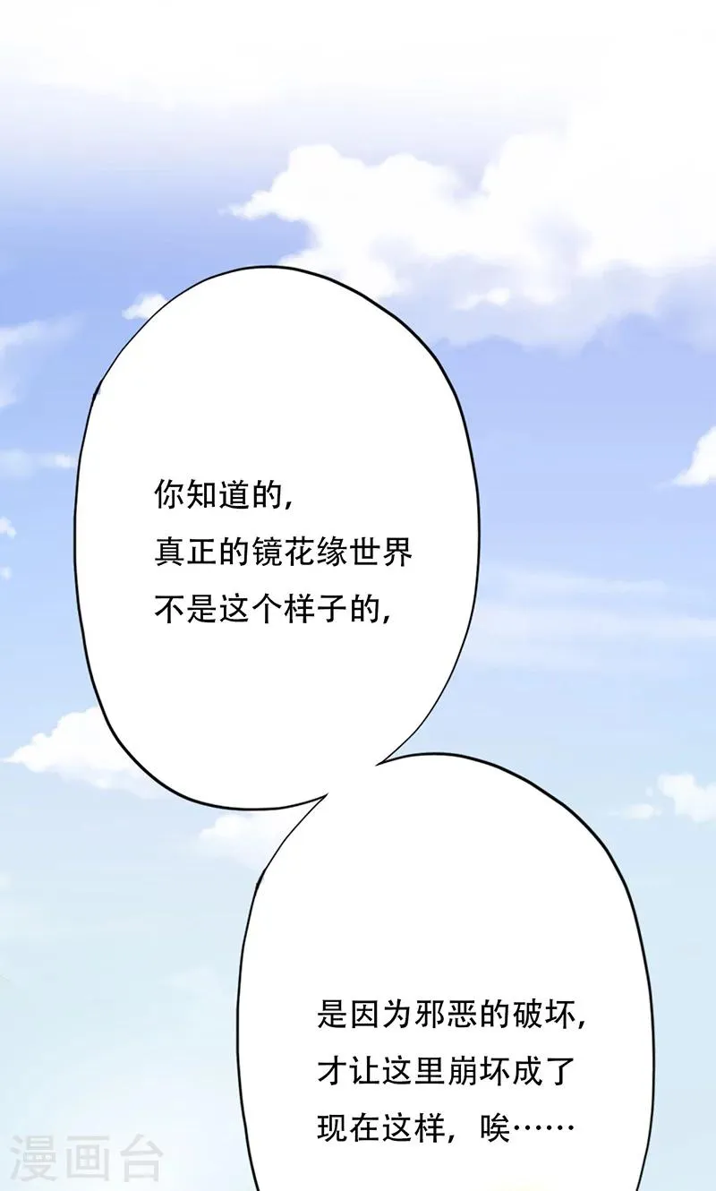 第38话 第36页
