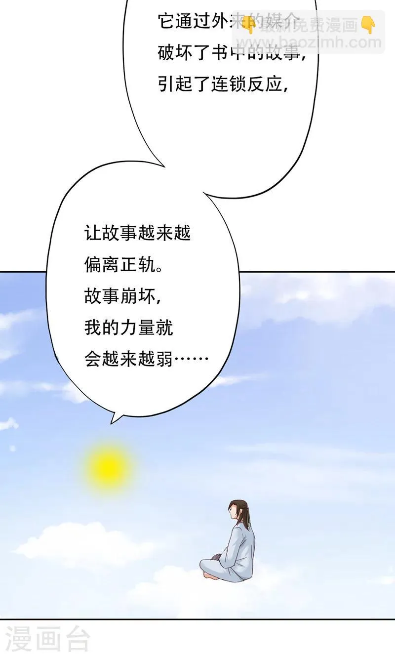 第38话 第38页