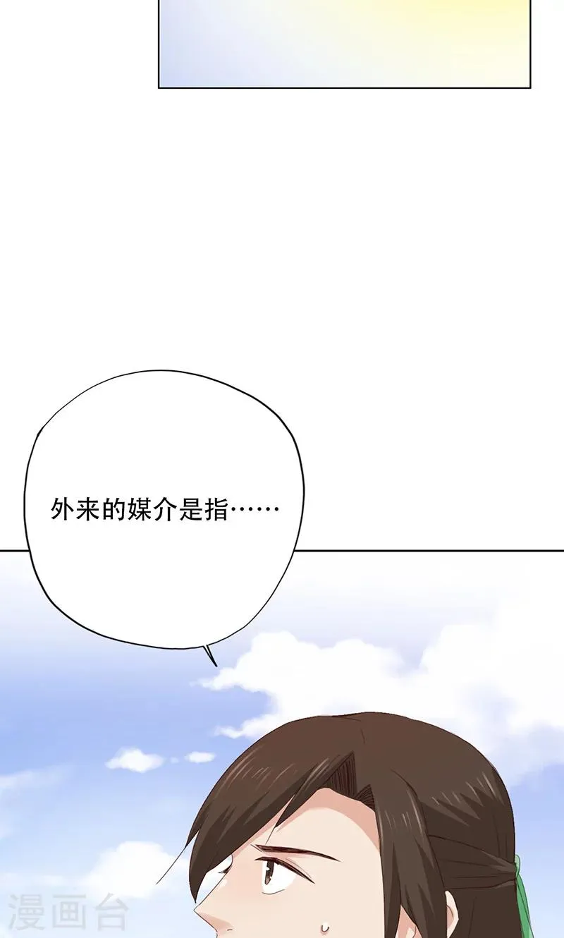 第38话 第40页