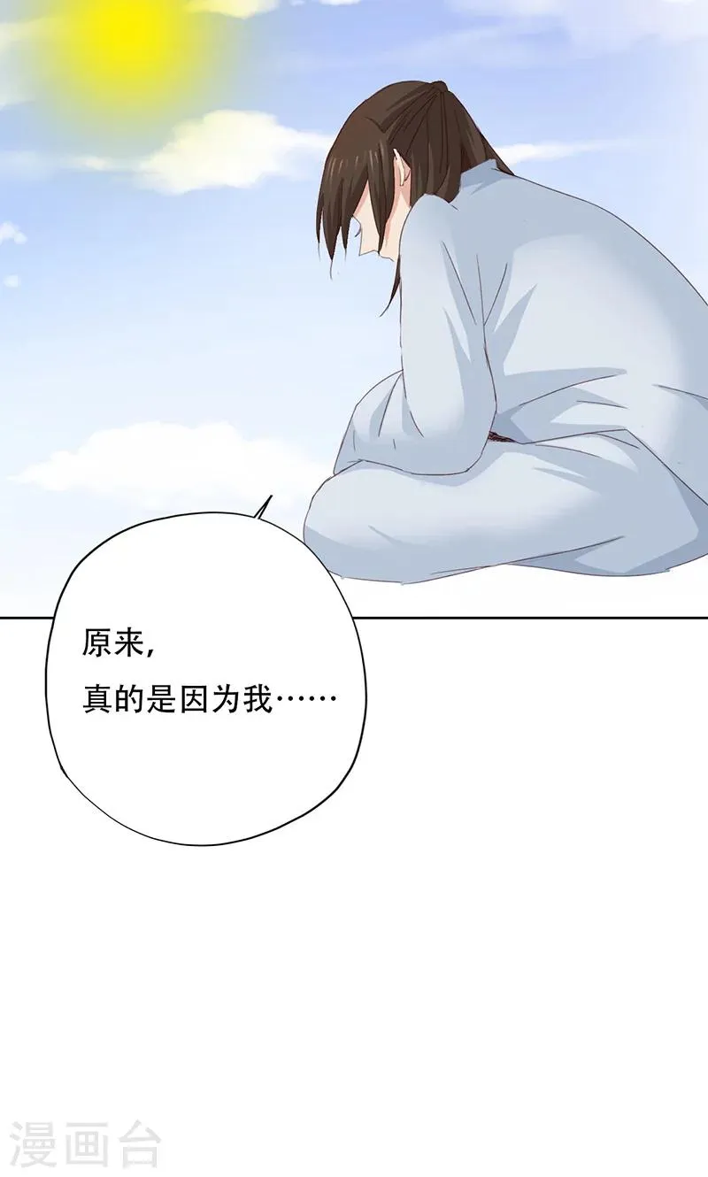 第38话 第43页