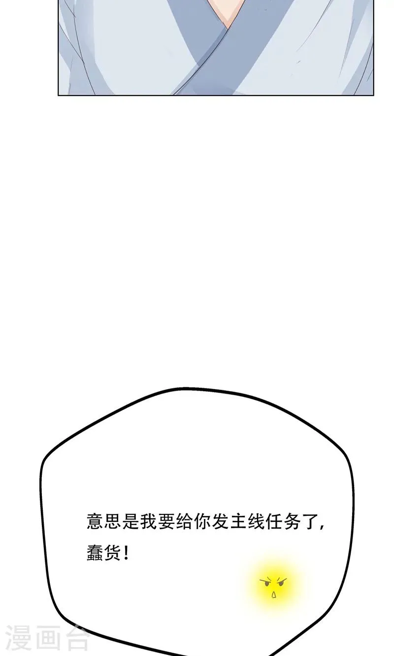 第38话 第46页