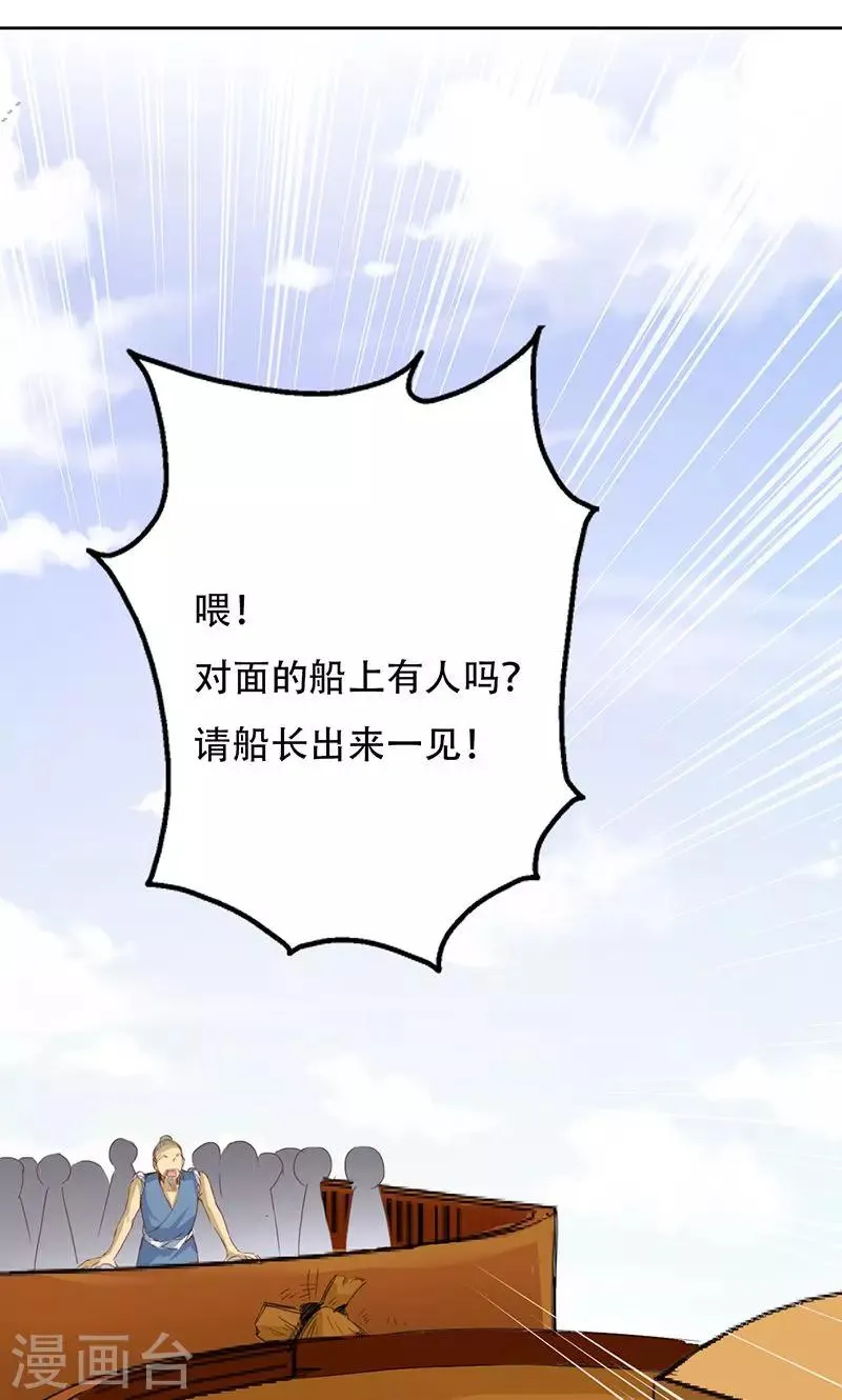 第40话 第24页