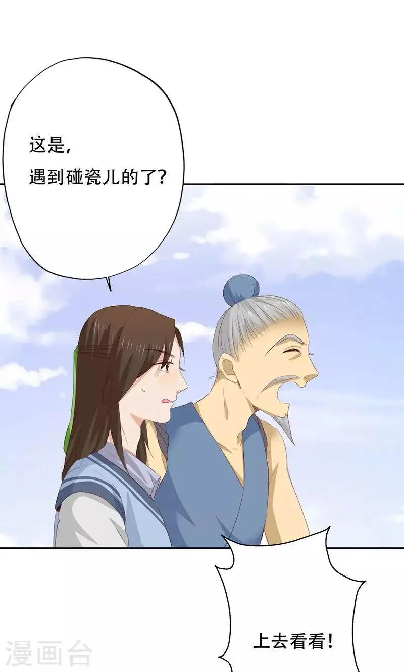 第40话 第27页
