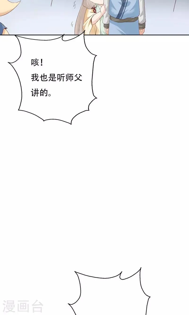 第40话 第42页