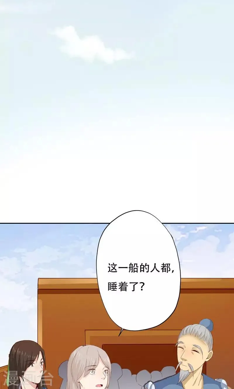 第40话 第51页
