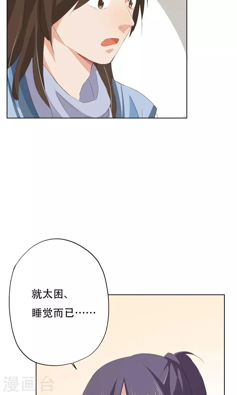 第41话 第14页