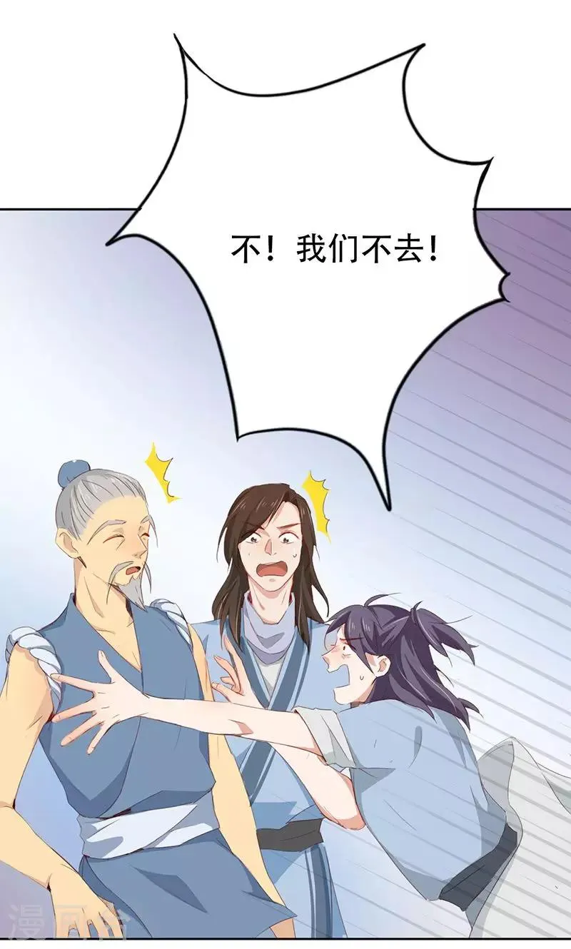 第41话 第18页