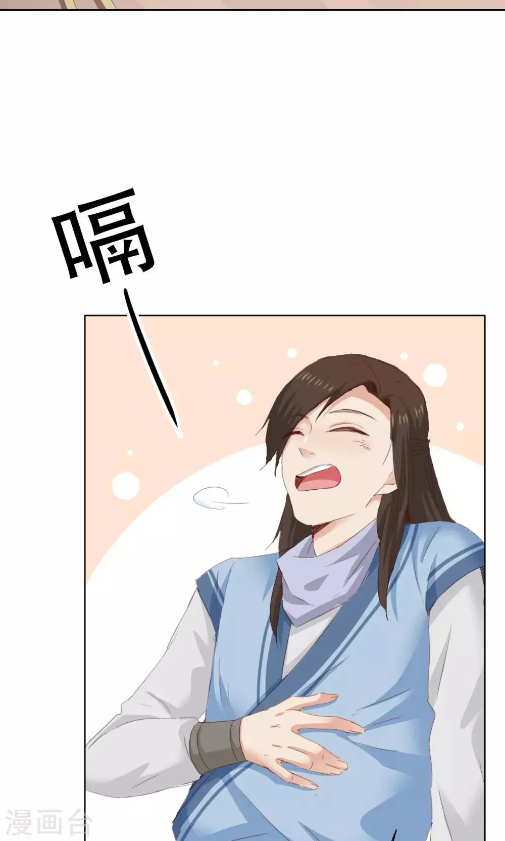 第42话 第8页