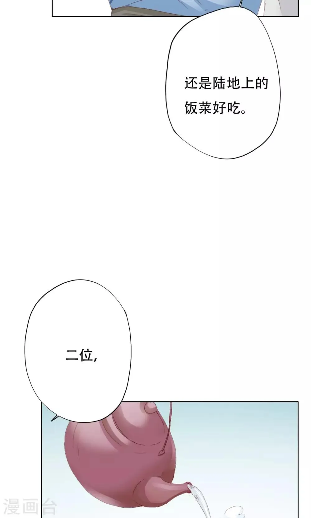 第42话 第9页