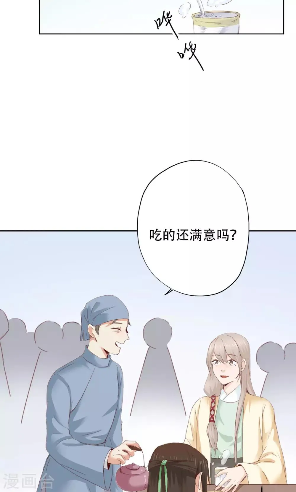 第42话 第10页